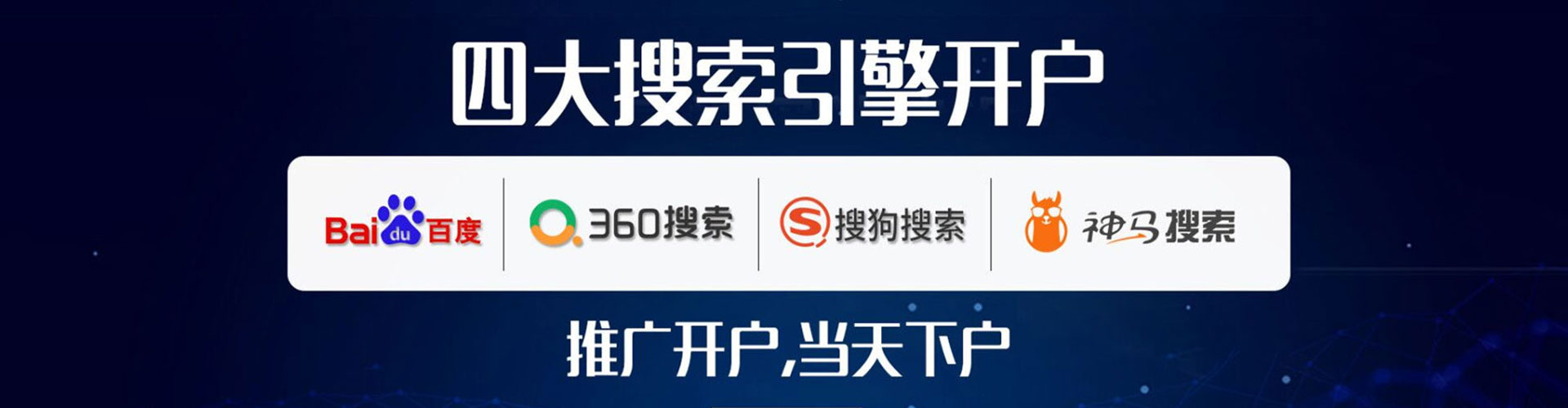 马村sem代运营