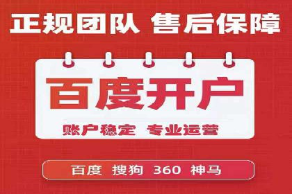 百度搜索推广的竞价排名机制及效果评估